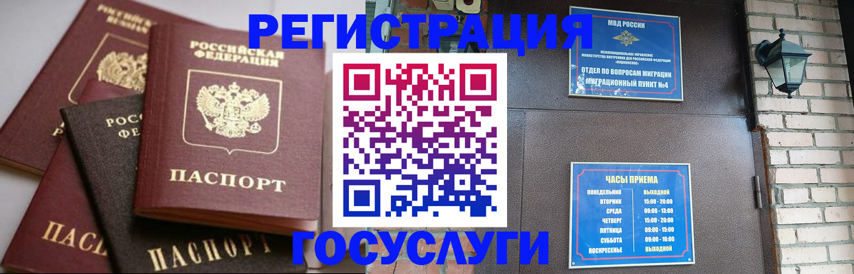 временная регистрация в Лабытнанги