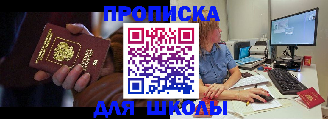 временная регистрация в квартире в Лабытнанги