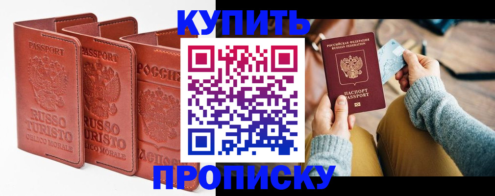 временная регистрация адрес в Лабытнанги