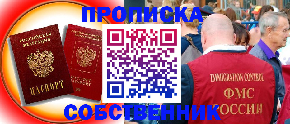 временная регистрация законно в Лабытнанги